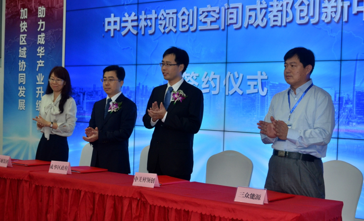 1496509663666301.jpg 12-入駐領(lǐng)創(chuàng)空間企業(yè)簽約儀式成功舉行2.jpg