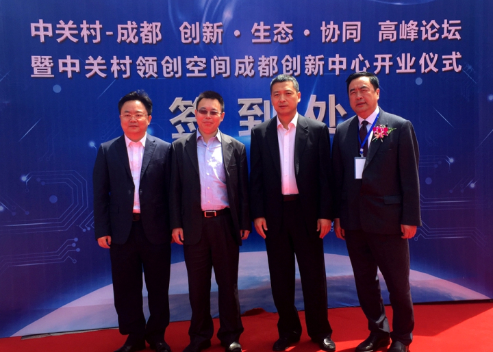 1496510343589450.jpg 24-趙振元同志與成華區(qū)區(qū)委書記劉光強、中關(guān)村領(lǐng)創(chuàng)空間董事長周武光、北京中關(guān)村管委會委員陳文奇親切合影.jpg