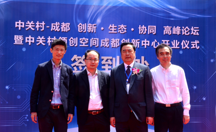 1496510455214108.jpg 28-董事長趙振元、高級副院長孫明、南京分院院長戚海浪與南京軟件園經(jīng)濟開發(fā)區(qū)副總經(jīng)理吳俊親切合影.jpg