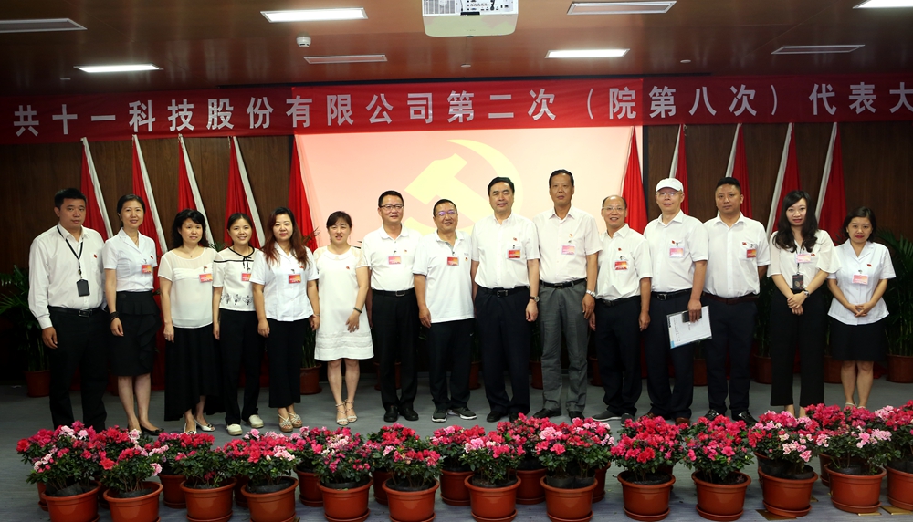 1501040480884117.jpg 合影-趙振元書記與總院職能第一黨支部、總院職能第二黨支部參會(huì)黨代表合影.jpg